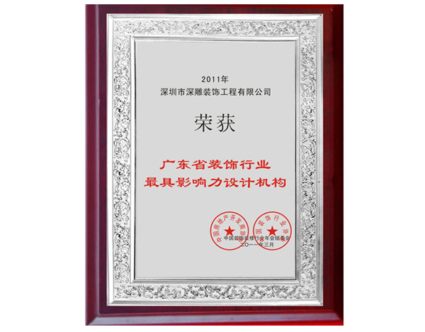 最具影響力設(shè)計機(jī)構(gòu)